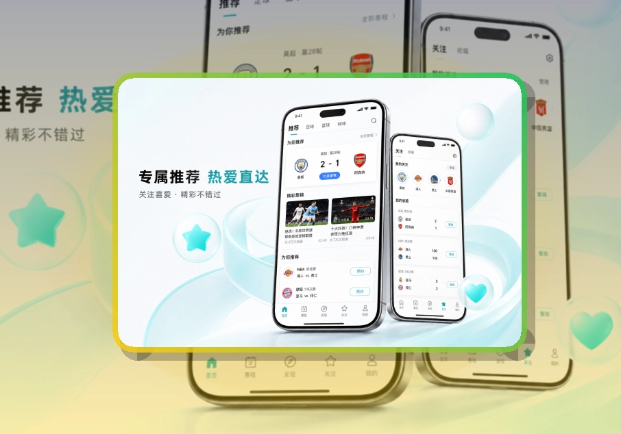 澳客APP使用指引页面